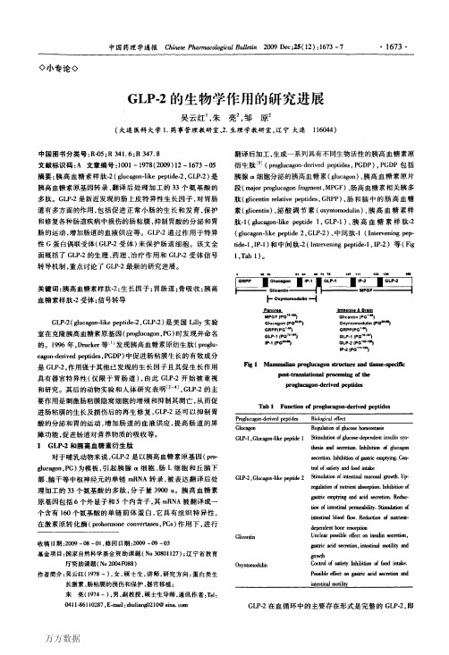 periodical__zgylxtb__zgyl2009__0912pdf__091231