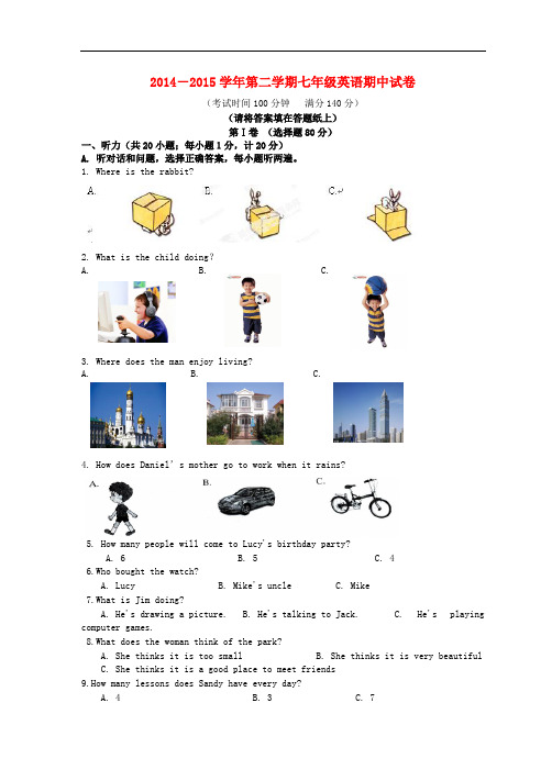 江苏省扬州市江都区宜陵镇中学七年级英语下学期期中试