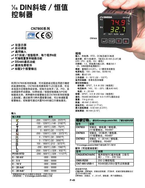 cn7800 电压传感器说明书