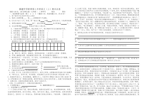 七年级(上)期终试卷