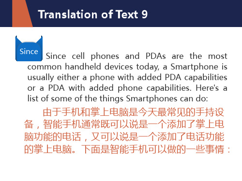 通信专业英语之智能手机的功能