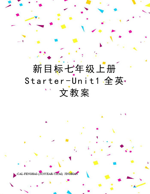 新目标七年级上册Starter-Unit1全英文教案