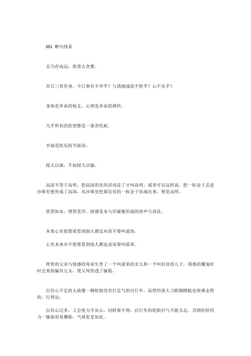 模仿周国平(人生哲思 感悟系列)