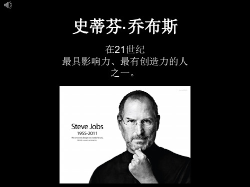 steven`jobs 中文副本