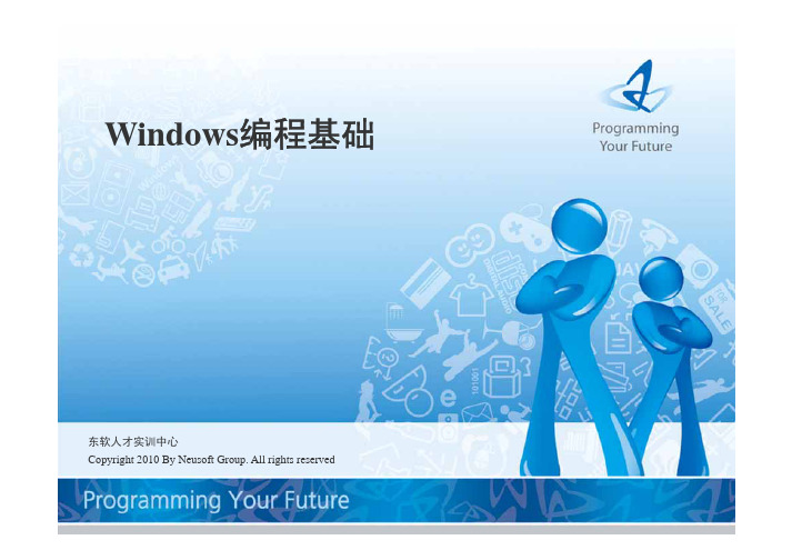 Windows常用控件的使用