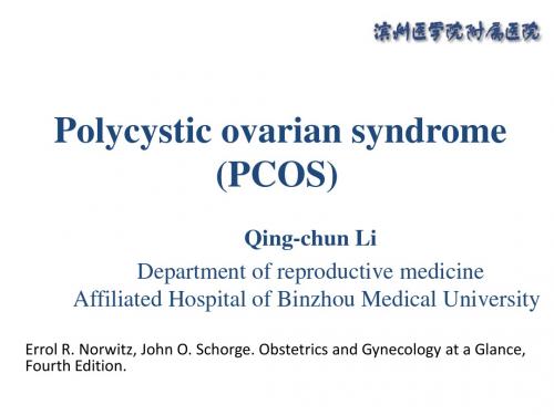 Polycystic ovarian syndrome (PCOS)多囊卵巢综合症