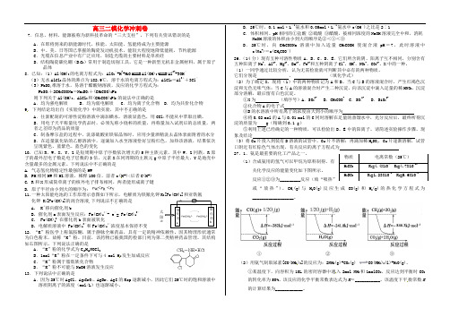 浙江省诸暨市牌头中学高考化学 冲刺卷