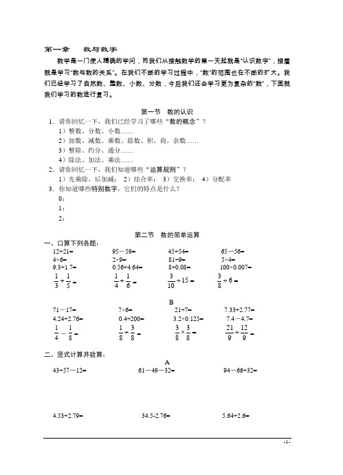 小升初数学培训适用于最后冲刺