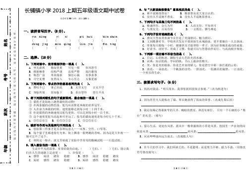 湘教版五年级语文2018上