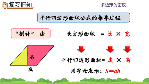 人教五年级数学上册《练习十九》课件PPT(最新)