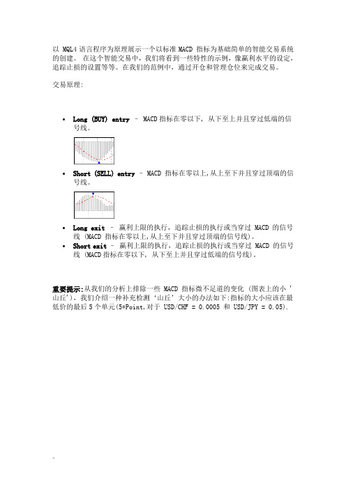 mt4创建智能交易系统的步骤