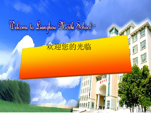 化学课件《离子共存专题复习》优秀ppt 人教课标版