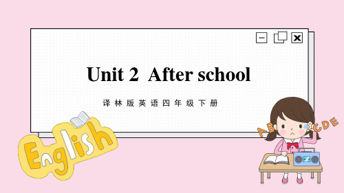 译林版英语四年级下册 Unit 2 After school 课件PPT