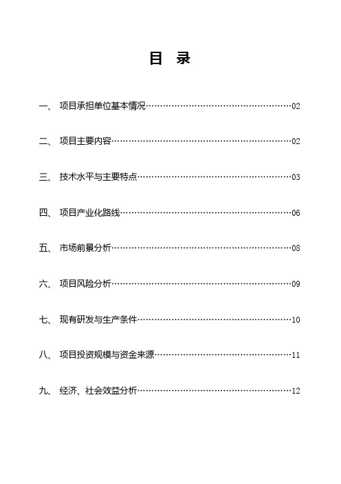 膜片式快开排泥阀成果转化可行性研究报告