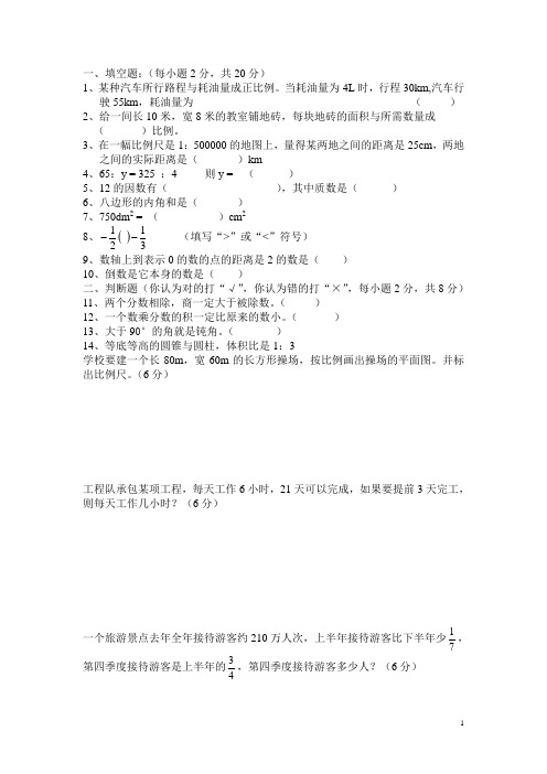 2014年入学考试数学卷