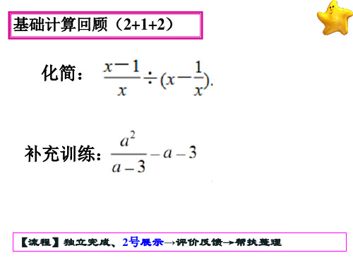 24.2.4切线长定理ppt
