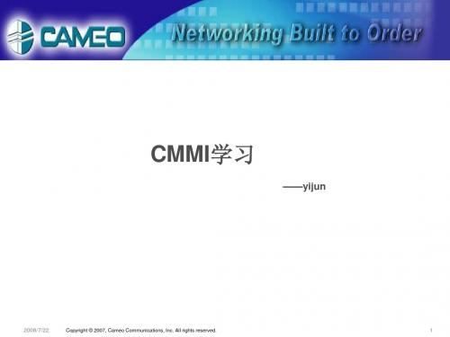 CMMI_学习资料