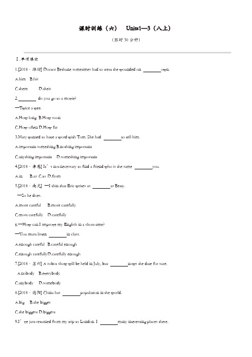 安徽专版2019中考英语高分复习第一篇教材梳理篇课时训练06Units1_3八上习题人教新目标版