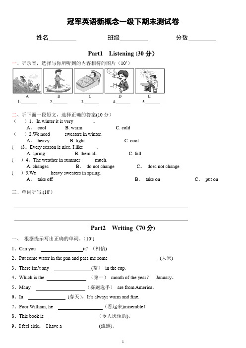 青少版新概念1b期末试卷