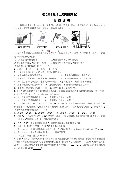 重庆一中初2012级11-12学年(上)期末试题