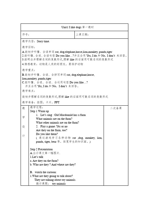 牛津译林版小学英语四年级上册全册教案