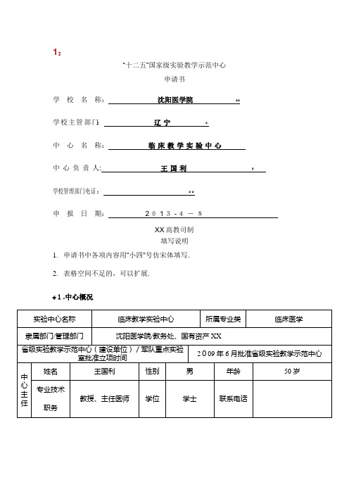 XX省普通高等学校本科教学管理平台003