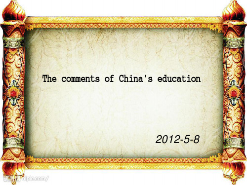 英语演讲China's education