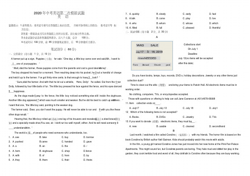 内蒙古2020年中考英语二模模拟检测试题(含答案)