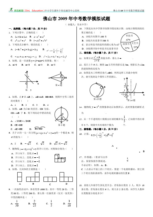 里水中学模拟题