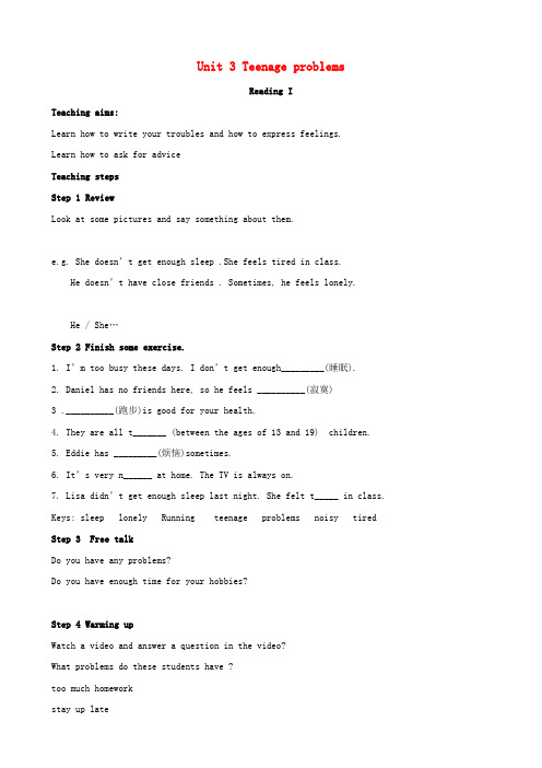 九年级英语上册《Unit3Teenageproblems》ReadingI教案(新版)牛津版