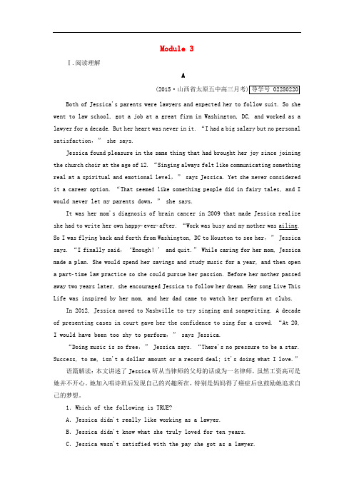 高考英语一轮复习 Module 3 Music练习 外研版必修2