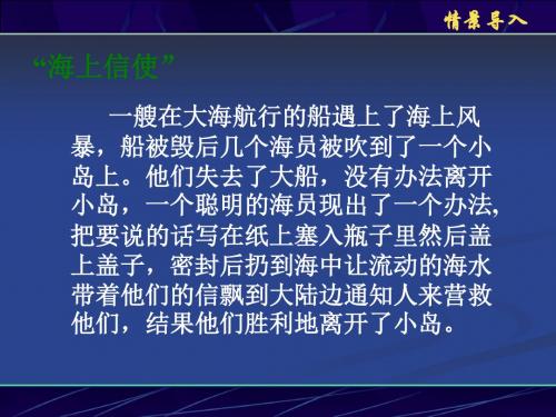 2017-2018学年人教版地理必修一课件：3.2 洋流及其地理意义3 (共19张PPT)