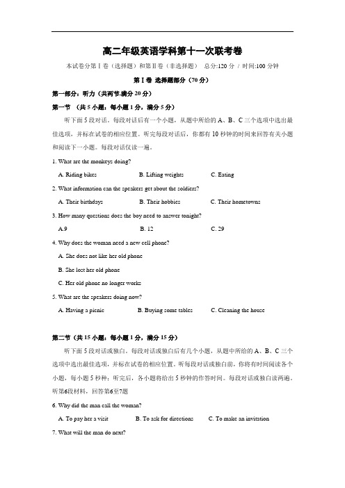 高二英语月考试题及答案-金华、温州、台州三市部分学校2015-2016学年高二下学期第十一次联考试题