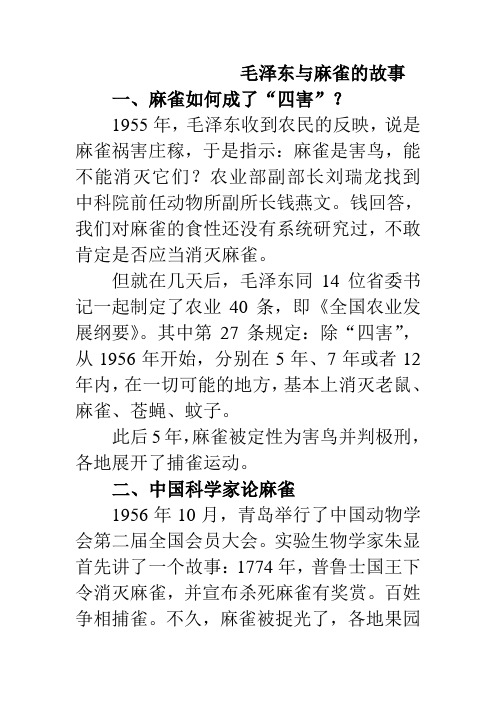 (决策管理)关于追踪决策的案例