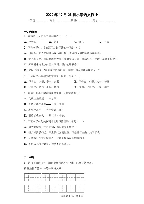 最新部编版小学语文五年级下学期第三单元测试卷(附答案)