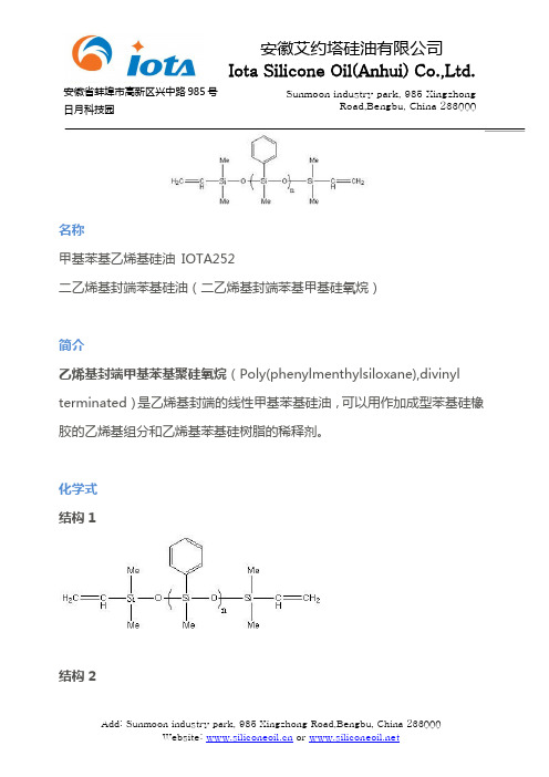 甲基苯基乙烯基硅油