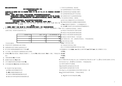 2015高考新课标2理综试卷