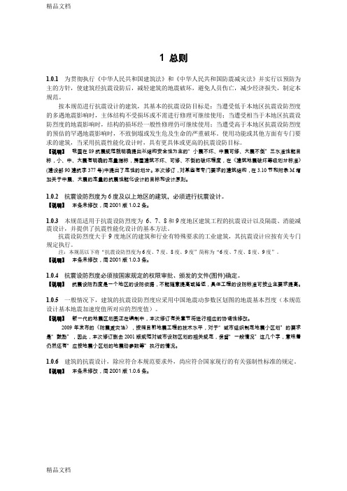 (整理)建筑101图集