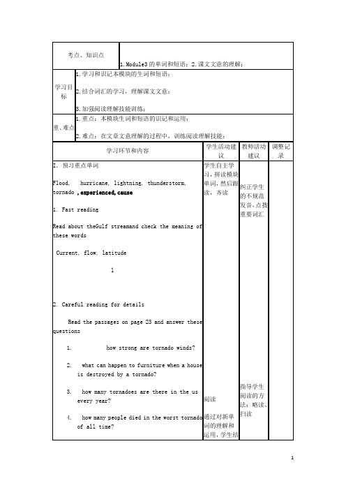 四川省宜宾市一中高中英语下学期第9周教学设计