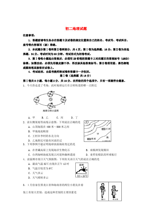 最新-2018年中考地理真题人教新课标版018 精品