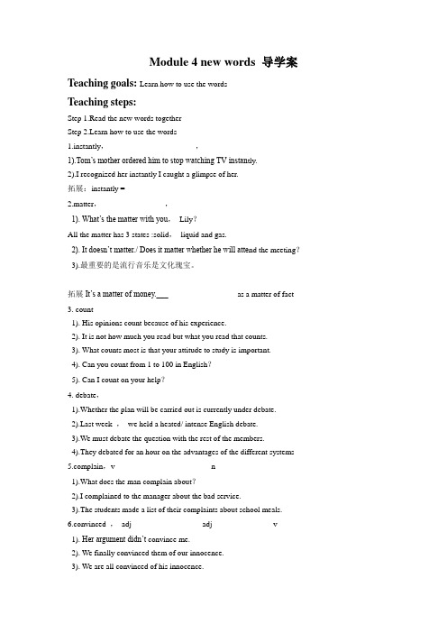 Module 4 Which English new words 导学案-外研选修8精品