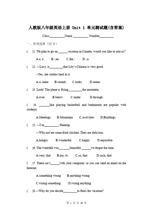 人教版八年级英语上册 Unit 1 单元测试题(含答案)