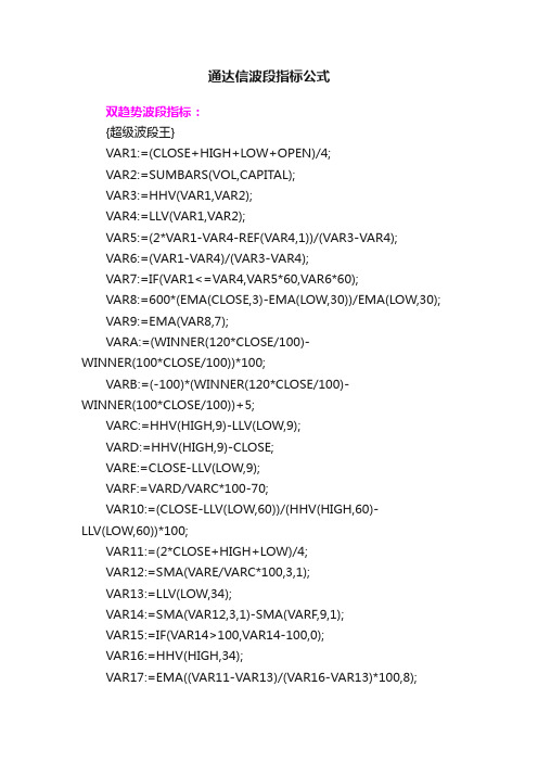 通达信波段指标公式