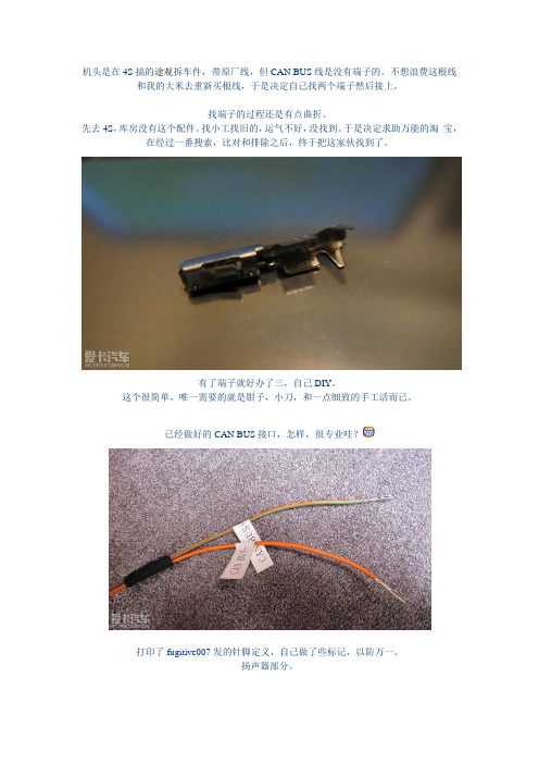 大众车改装RCD510拆装过程详解