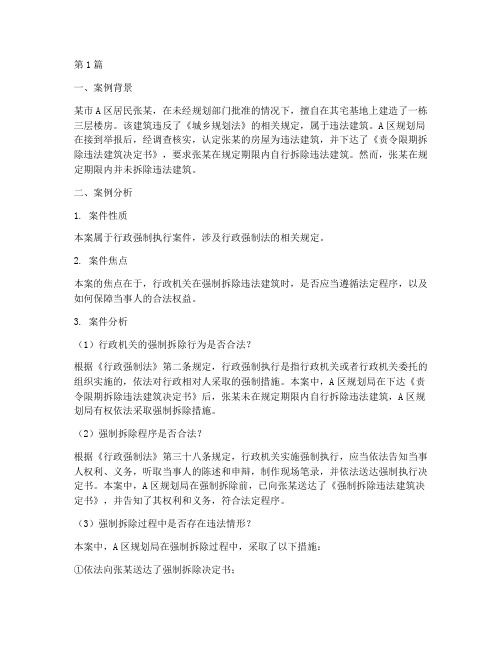 公考法律案例题目及答案(3篇)