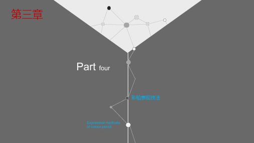 06-彩铅表现技法教学课件