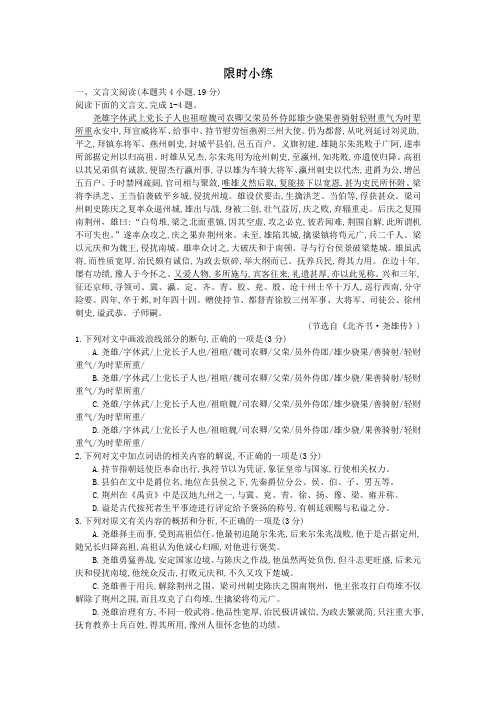 高二语文半小时练习含答案