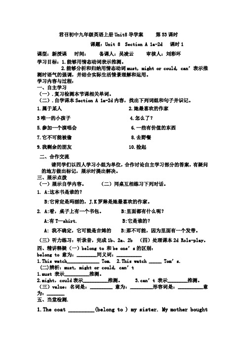 unit8 Section A 导学案