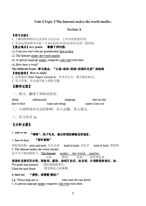 2015年秋季仁爱版英语八年级上册Unit-4-Topic-3导学案