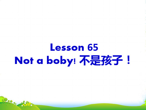 新概念英语NCE1_lesson65-66(共20页)课件